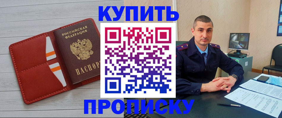 прописка для школы в Микуни