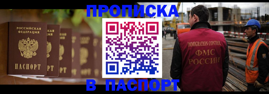 временная регистрация собственник в Микуни