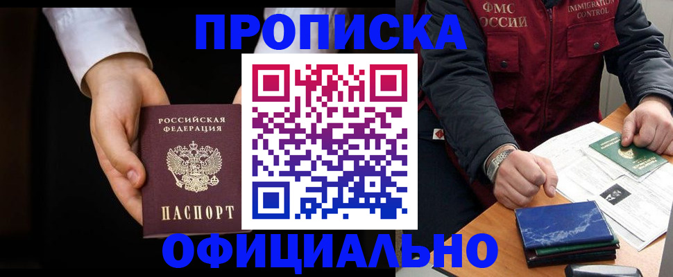 временная регистрация 2025 в Микуни