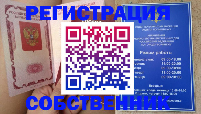 прописка законно в Микуни