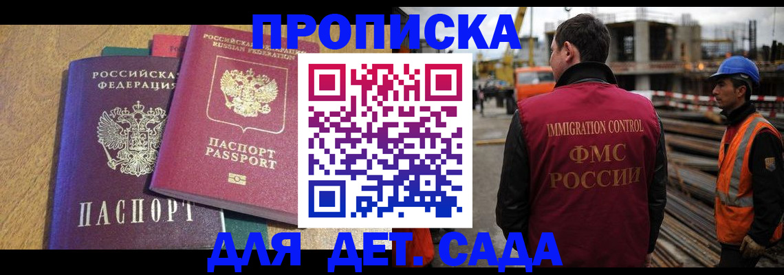 временная регистрация гарантия в Микуни